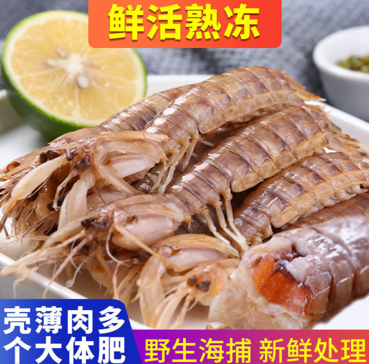 大号皮皮虾活煮虾姑肉虾爬子鲜活熟冻皮皮虾冰虾蒸熟濑尿虾琵琶虾