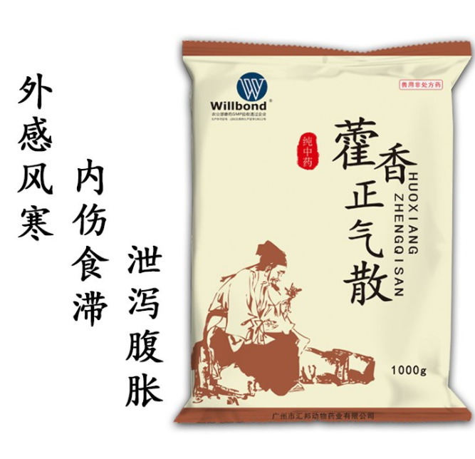 藿香正气散1kg