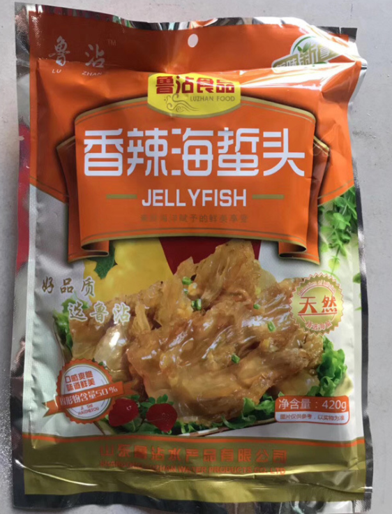 海蜇头山东滨州厂家直供腌制水产品 420g/包