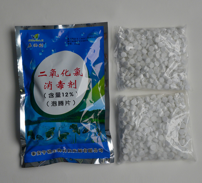 现售二氧化氯泡腾片 水产养殖灭菌除臭消毒剂 12%含量泡腾片