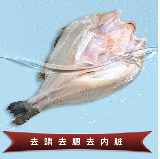 三去开背国产白蕉海鲈鱼350-400g*1 3条