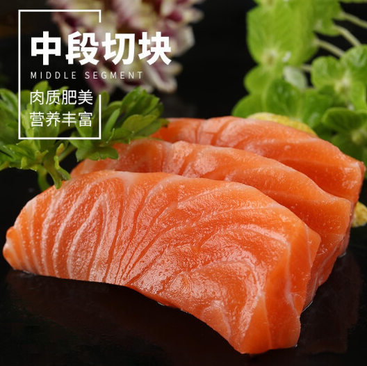挪威三文鱼冰鲜 500g