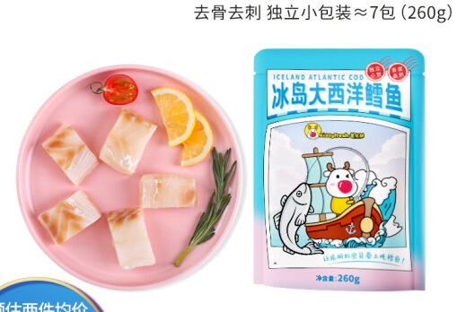 进口冰岛大西洋真鳕鱼婴儿小袋包装 260g