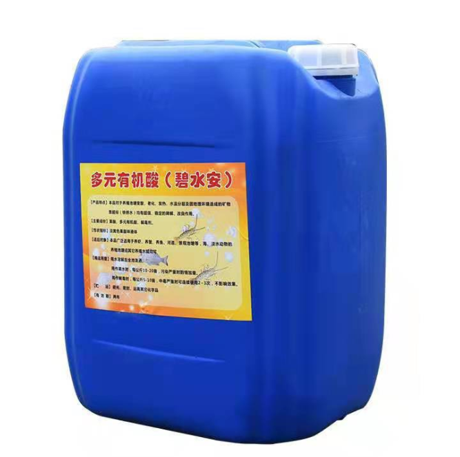 水产养殖鱼塘调节剂有机酸小龙虾螃蟹活化水质碧水安